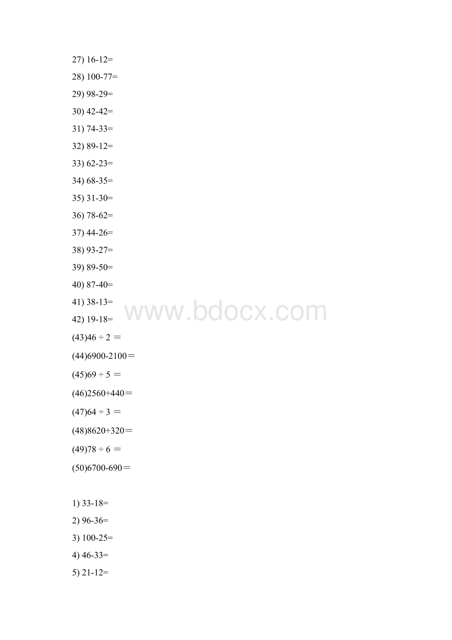 三年级上学期口算题.docx_第2页