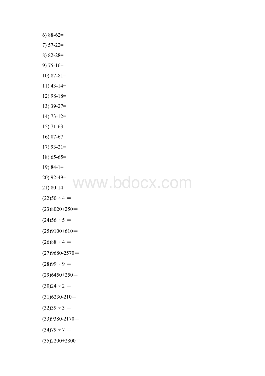 三年级上学期口算题.docx_第3页