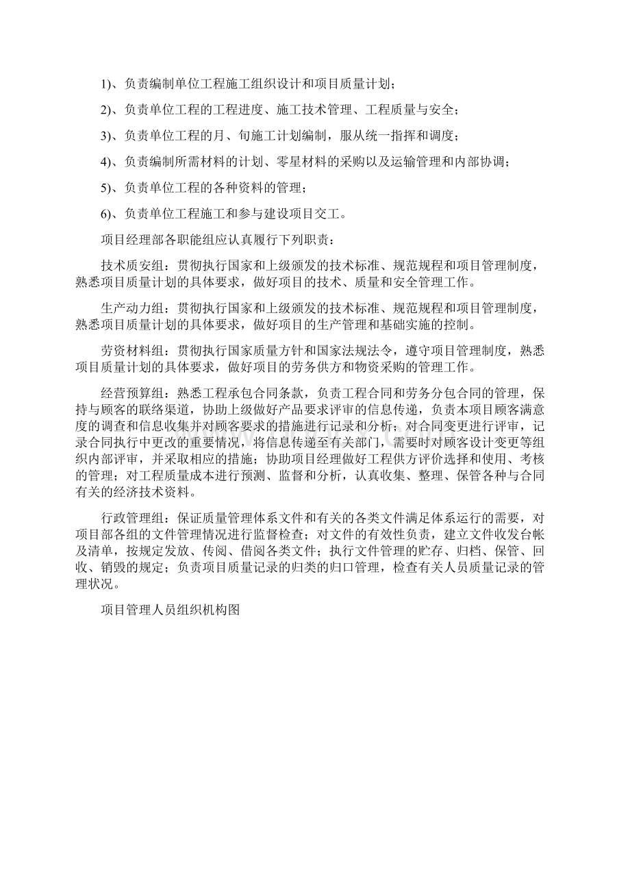 立面施工组织设计.docx_第2页