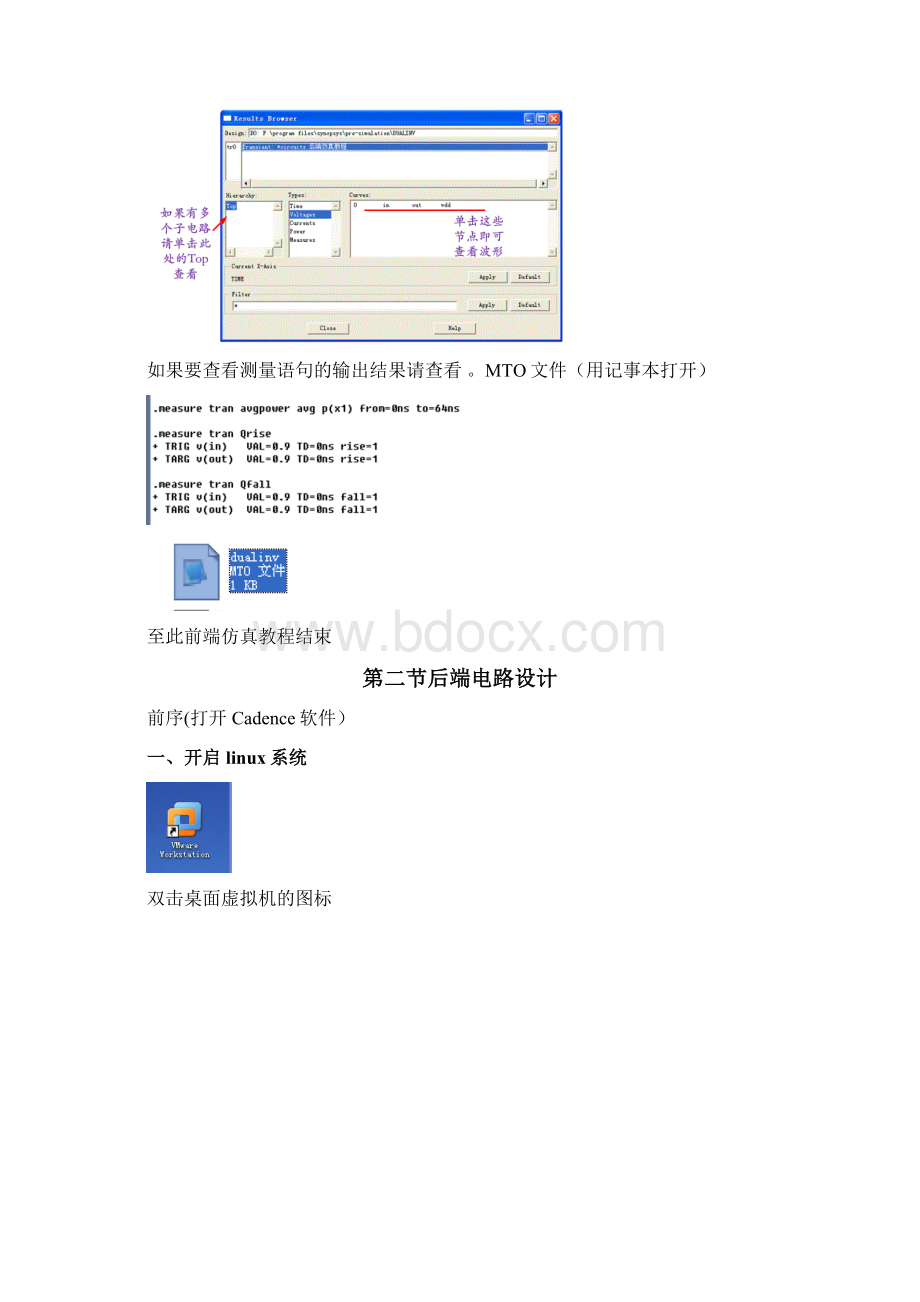 TSMC工艺的版图教程范本模板Word格式.docx_第3页