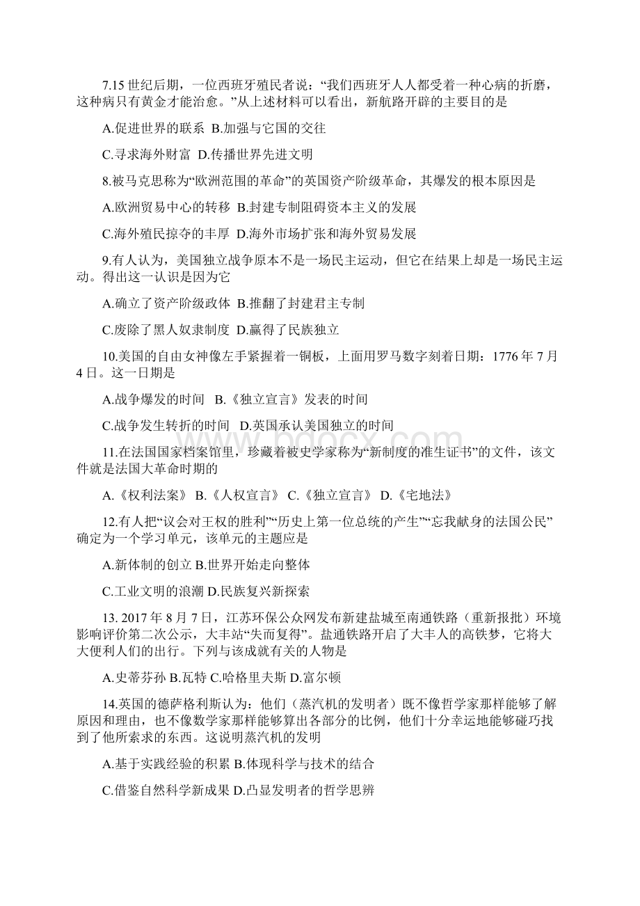 江苏省盐城市大丰区届九年级历史上学期期中联考试题.docx_第2页