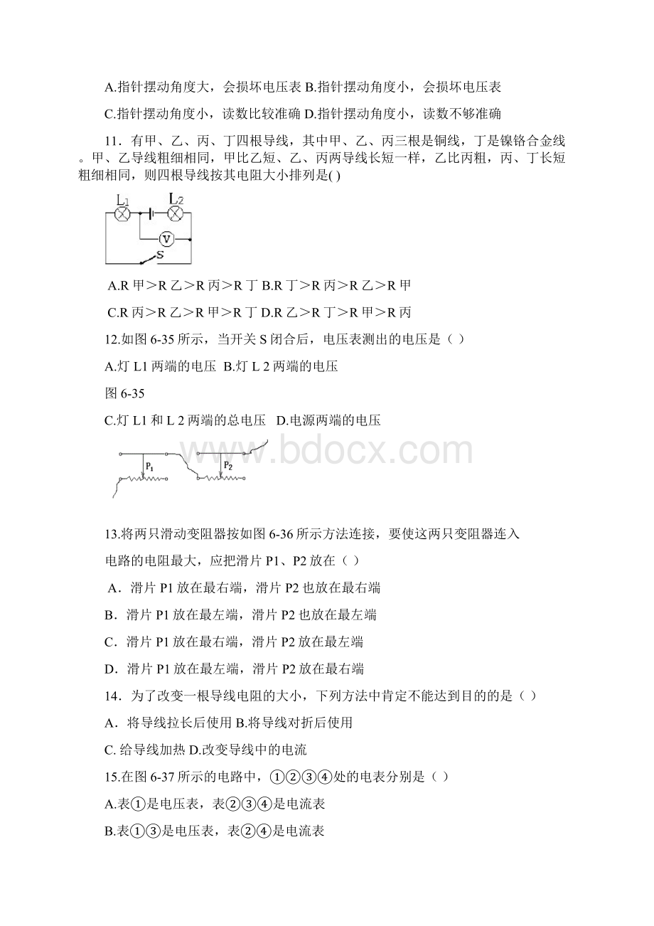 初中物理电压电阻练习题含答案修订版文档格式.docx_第3页