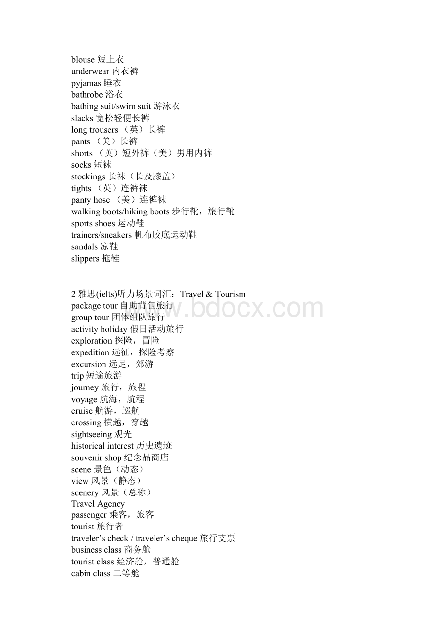 雅思听力背景词汇知识整合.docx_第3页