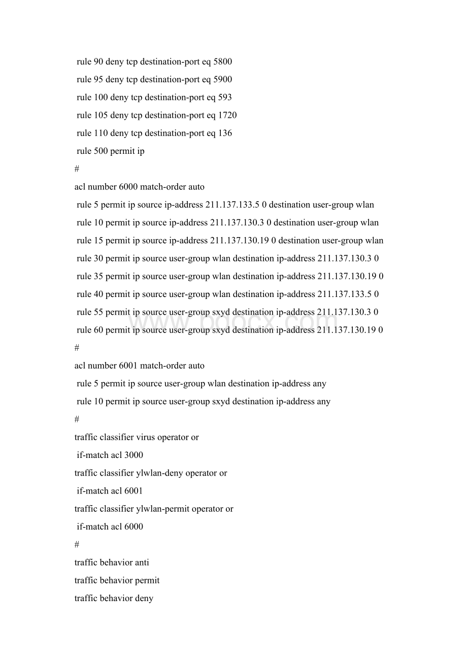 WLANWEB认证BAS配置Word文件下载.docx_第3页