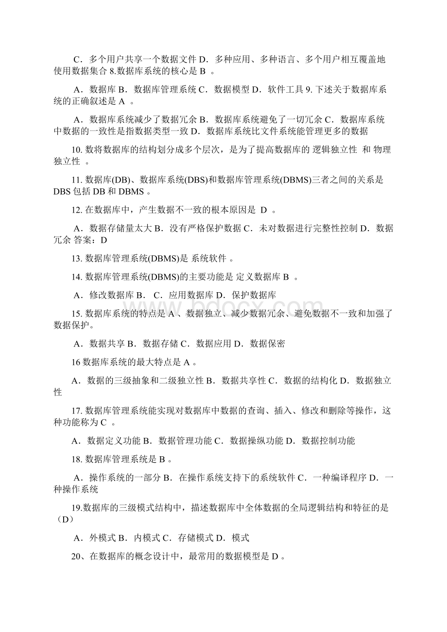 《数据库原理与应用》复习题及参考答案完整版文档格式.docx_第2页