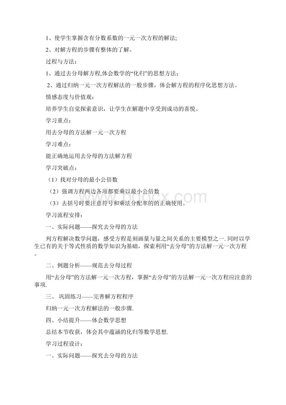 培训作业Word文档下载推荐.docx_第3页