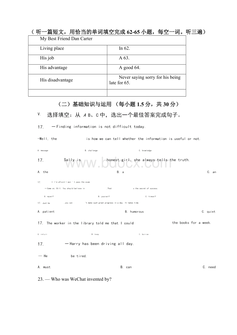 届福建省厦门市九年级英语下第二次模拟试题有答案已审阅.docx_第3页