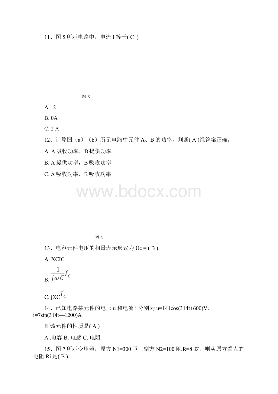 中央电大数控专业《电工电子技术》期末考试复习题Word文档格式.docx_第3页