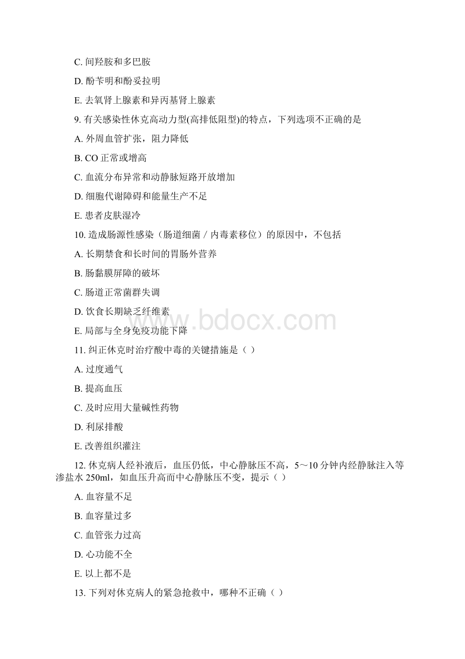 中级卫生专业资格胸心外科学主治医师中级模拟题109真题无答案文档格式.docx_第3页