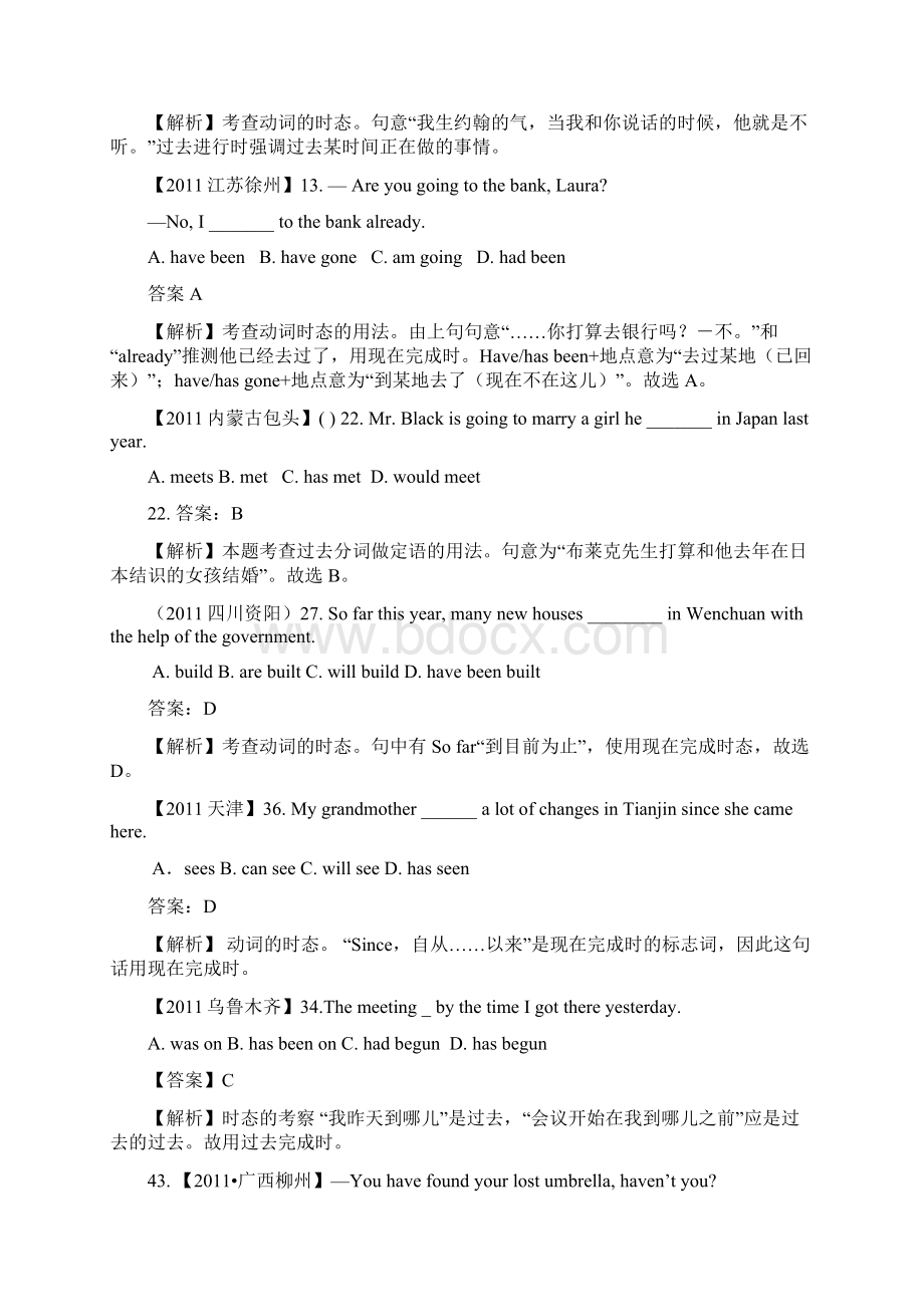 最新五年全国各地中考英语试题汇编动词时态语态Word格式.docx_第2页