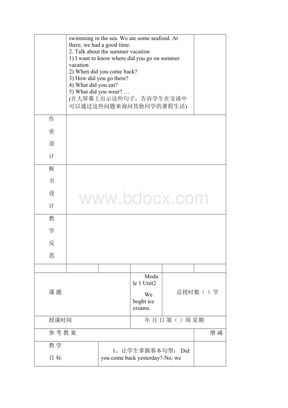 外研版小学英语三起五年级上册教案表格式Word格式.docx_第3页