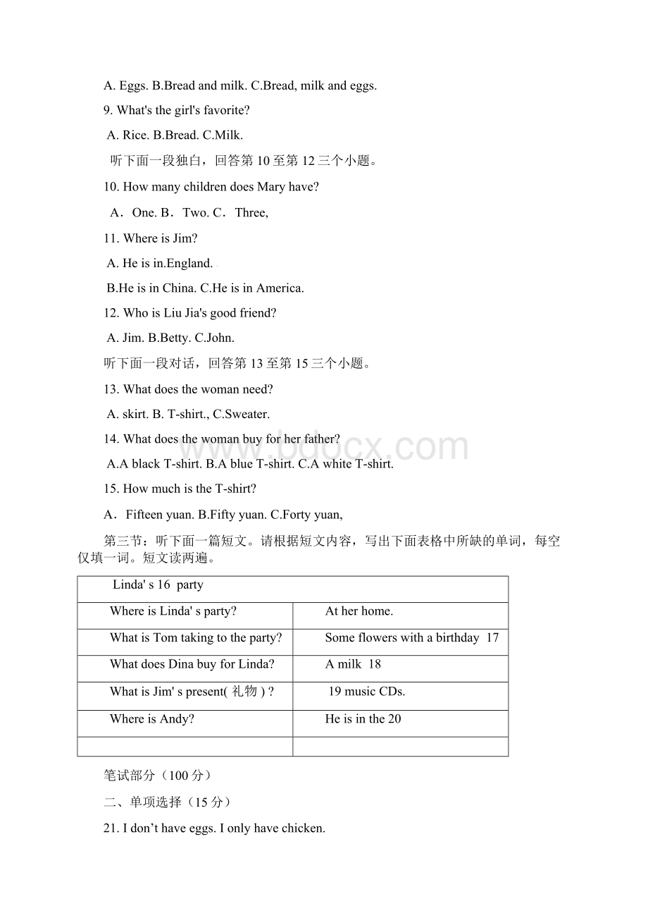 江西省赣州市大余县七年级英语上学期期末考试试题Word文档格式.docx_第2页