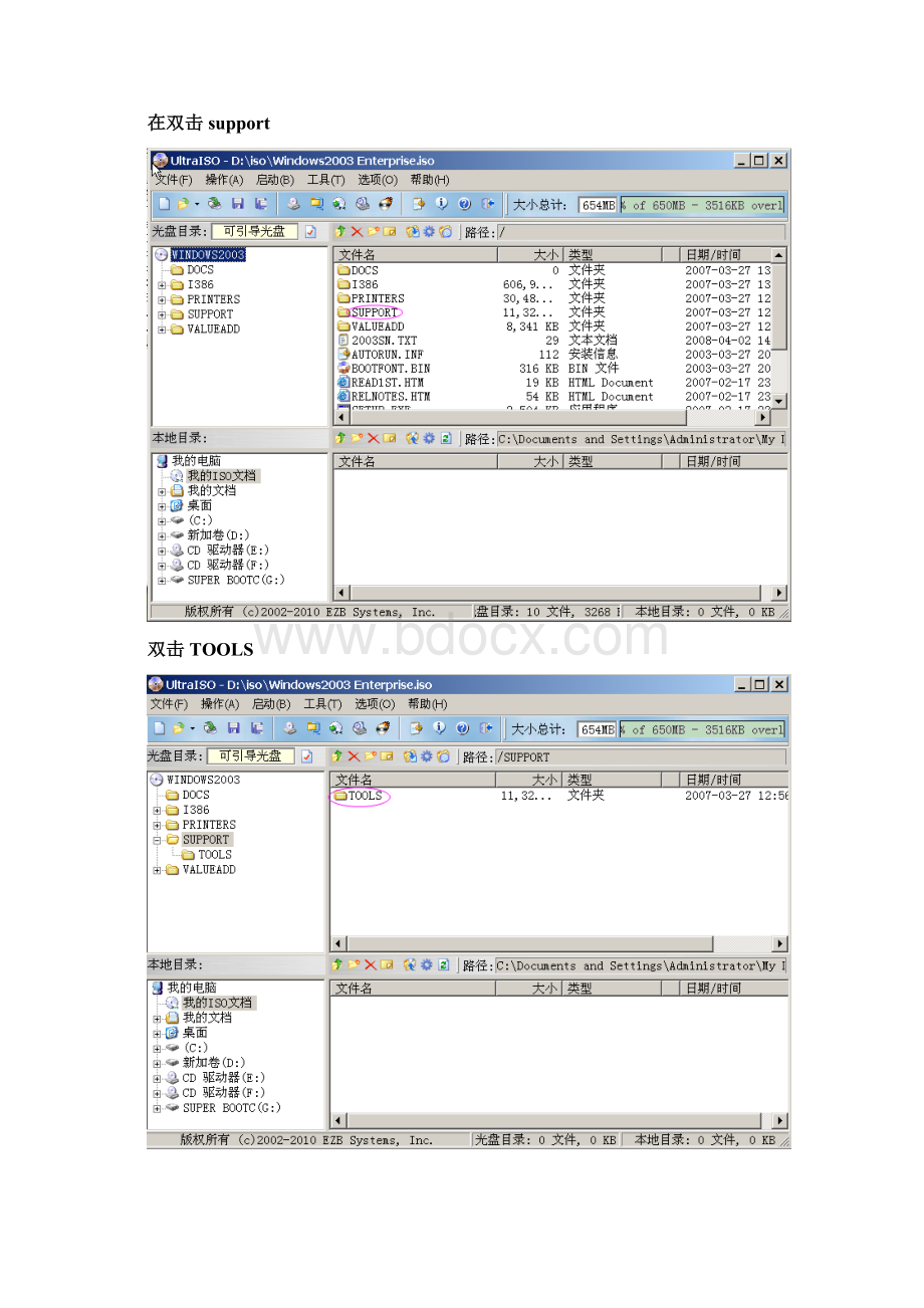 无人值守安装.docx_第2页