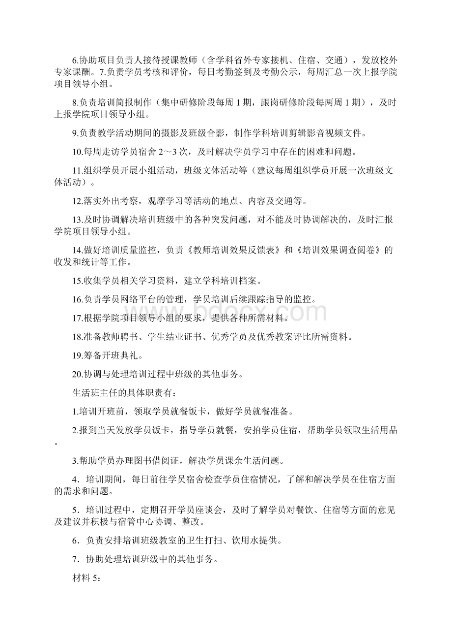 事业单位统考《综合应用能力A类》真题及答案解析Word文档格式.docx_第3页