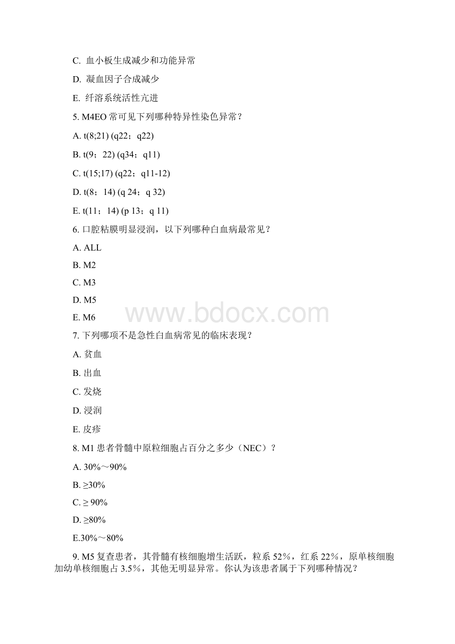 临床检验血液学配套试题及答案Word格式文档下载.docx_第2页