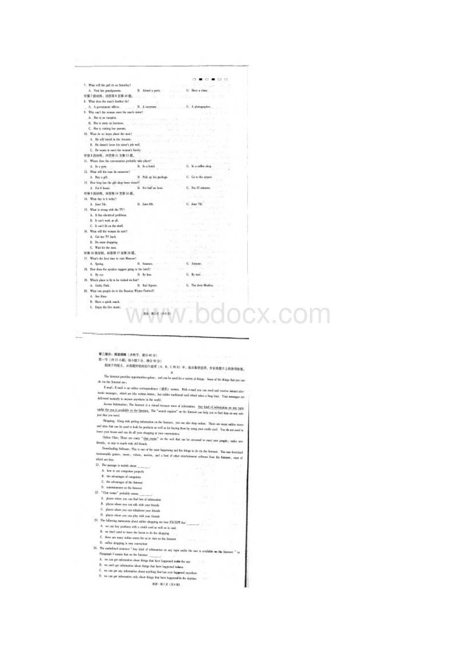 云南省民族中学届高三适应性考试三英语试题Word格式.docx_第2页