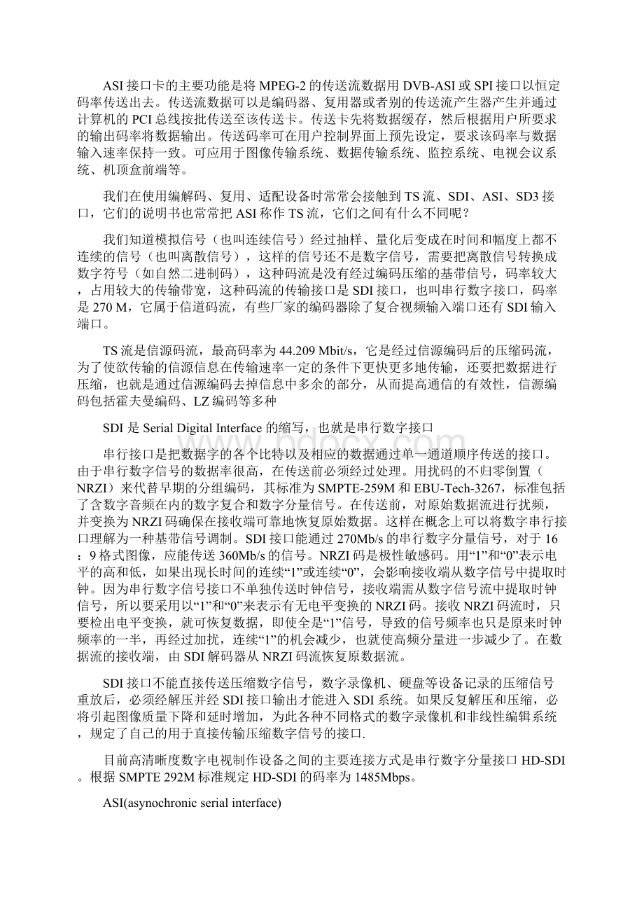 学习资料.docx_第2页