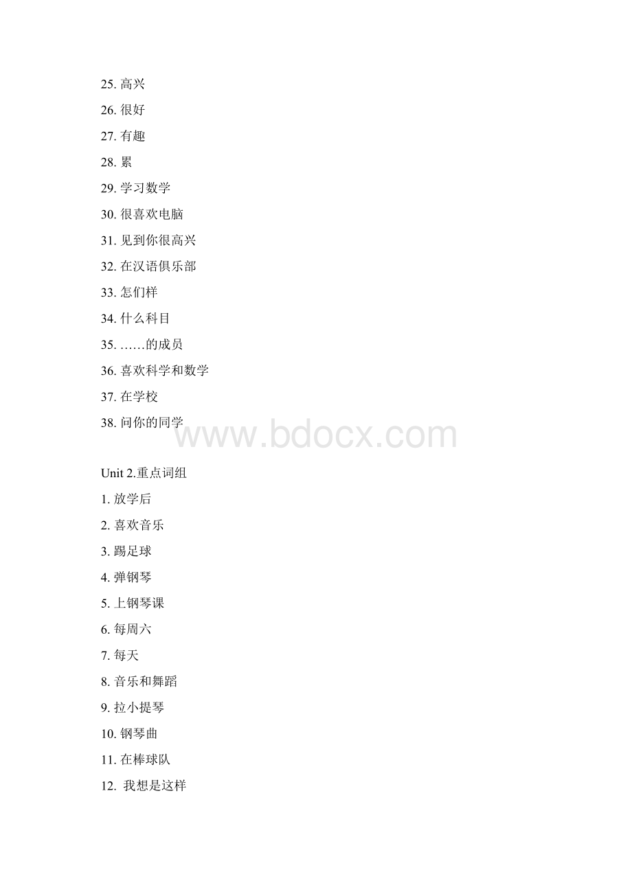 初一上词组Word下载.docx_第2页