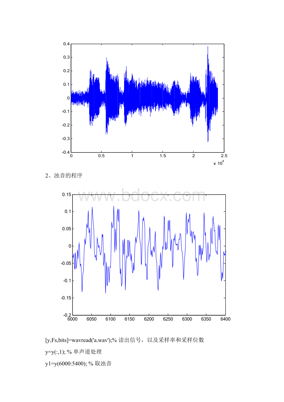 语音信号处理过程Word文件下载.docx_第3页