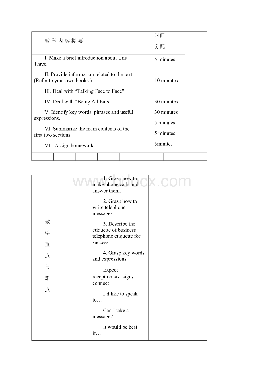 实用英语第二册第三单元教案1.docx_第3页