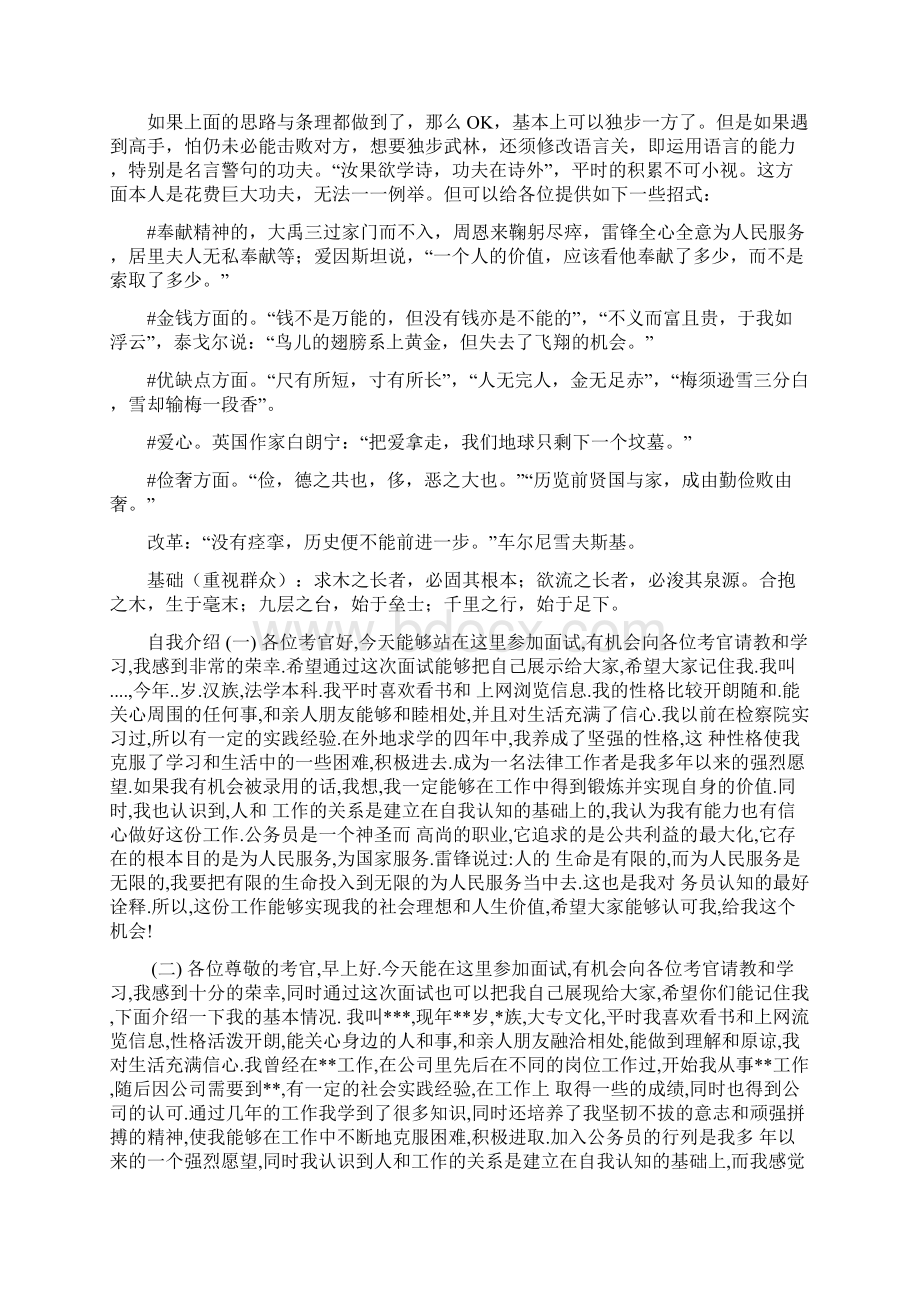 面试题目文档格式.docx_第2页