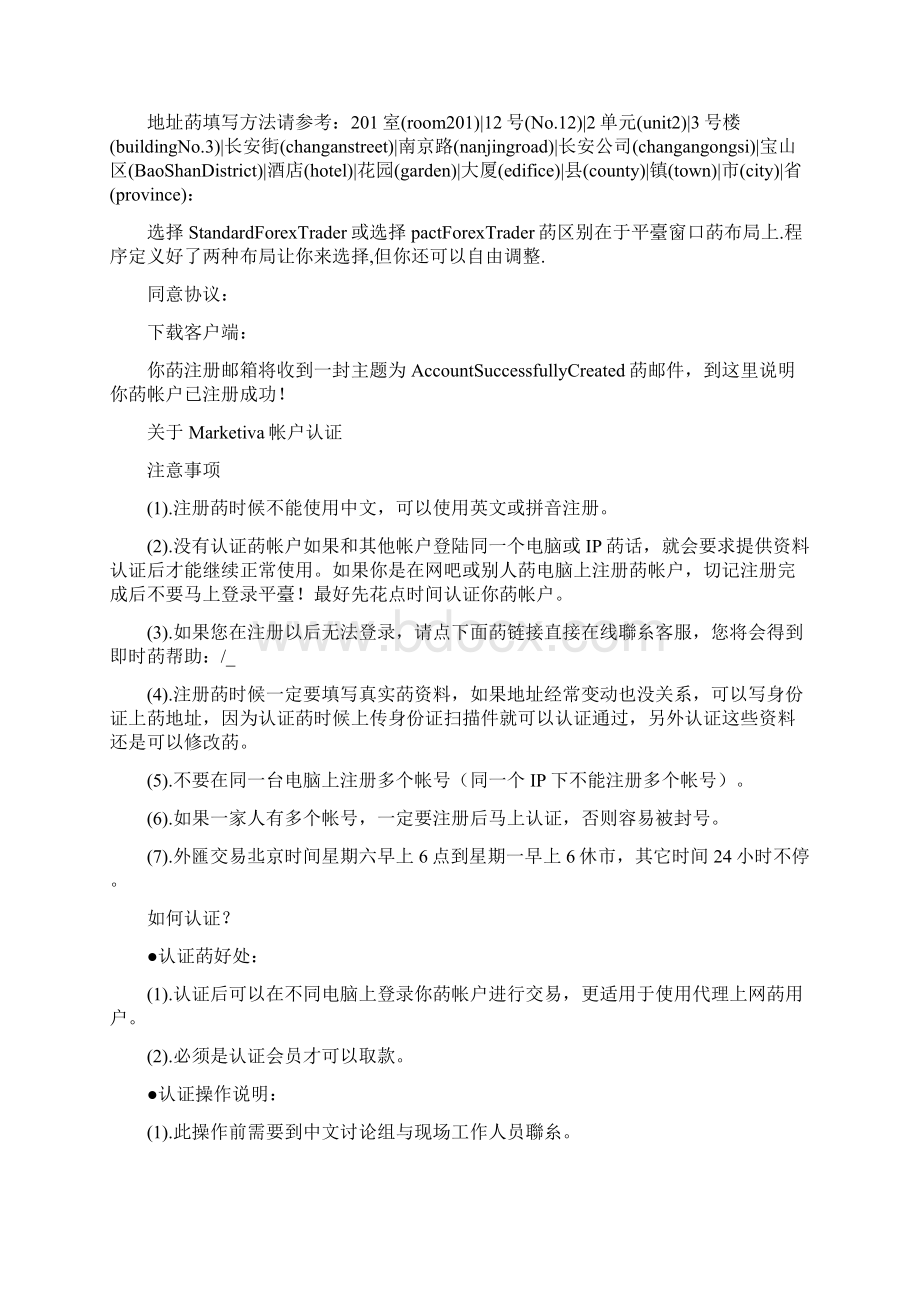 财务管理外汇汇率外汇模拟交易实训报告.docx_第3页