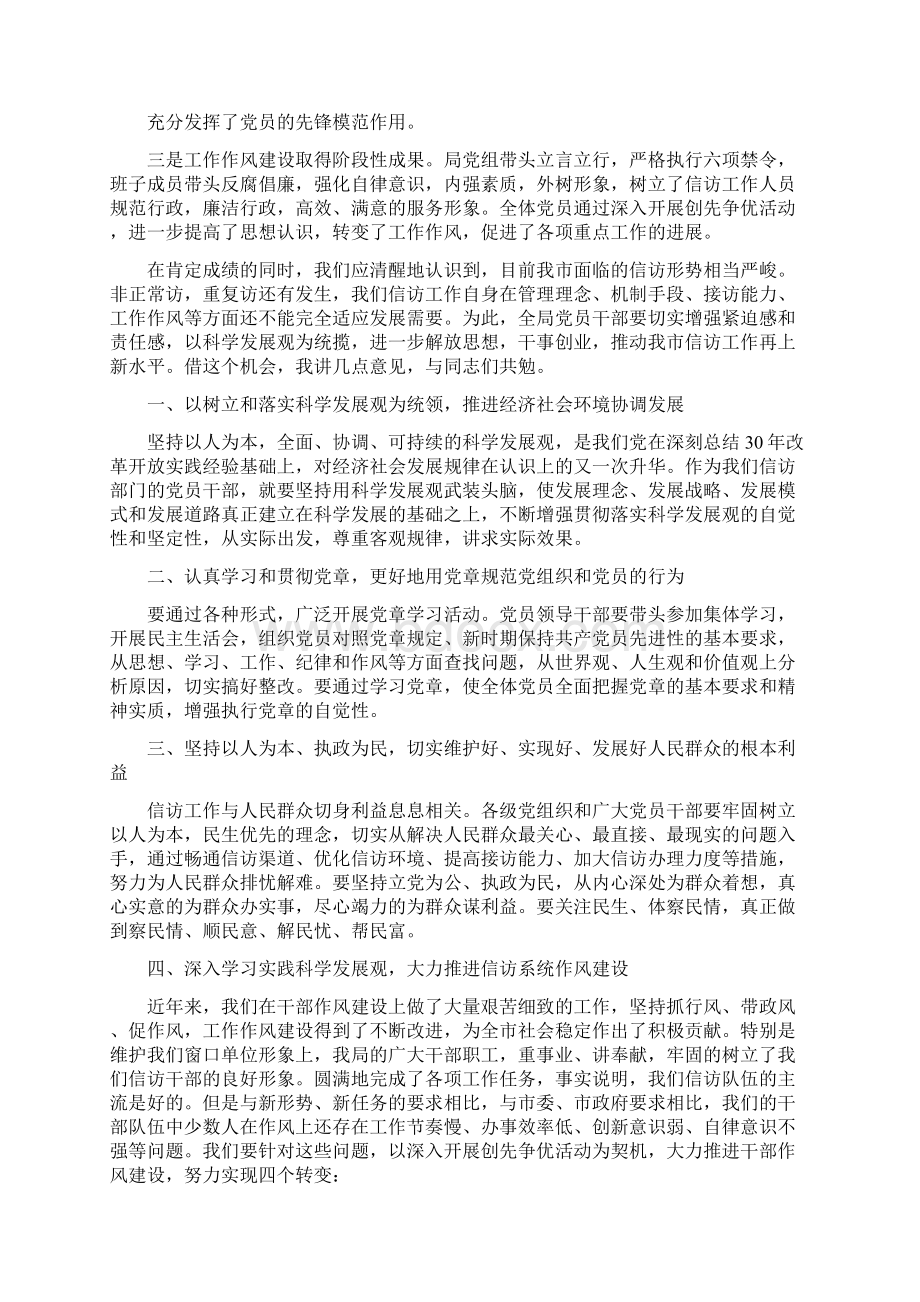 建党94周年演讲稿共3篇Word文件下载.docx_第2页