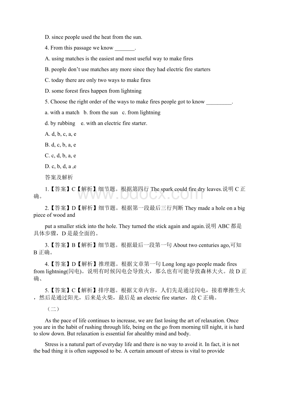 江西省自考学位英语历年试题及参考答案解析Word下载.docx_第2页