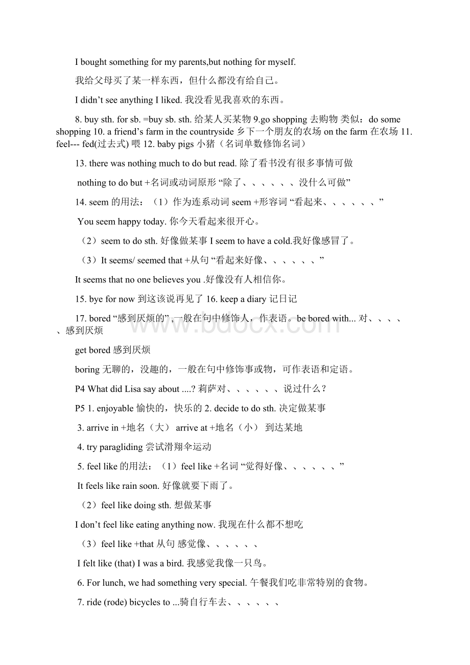 八年级上册英语知识要点2.docx_第2页