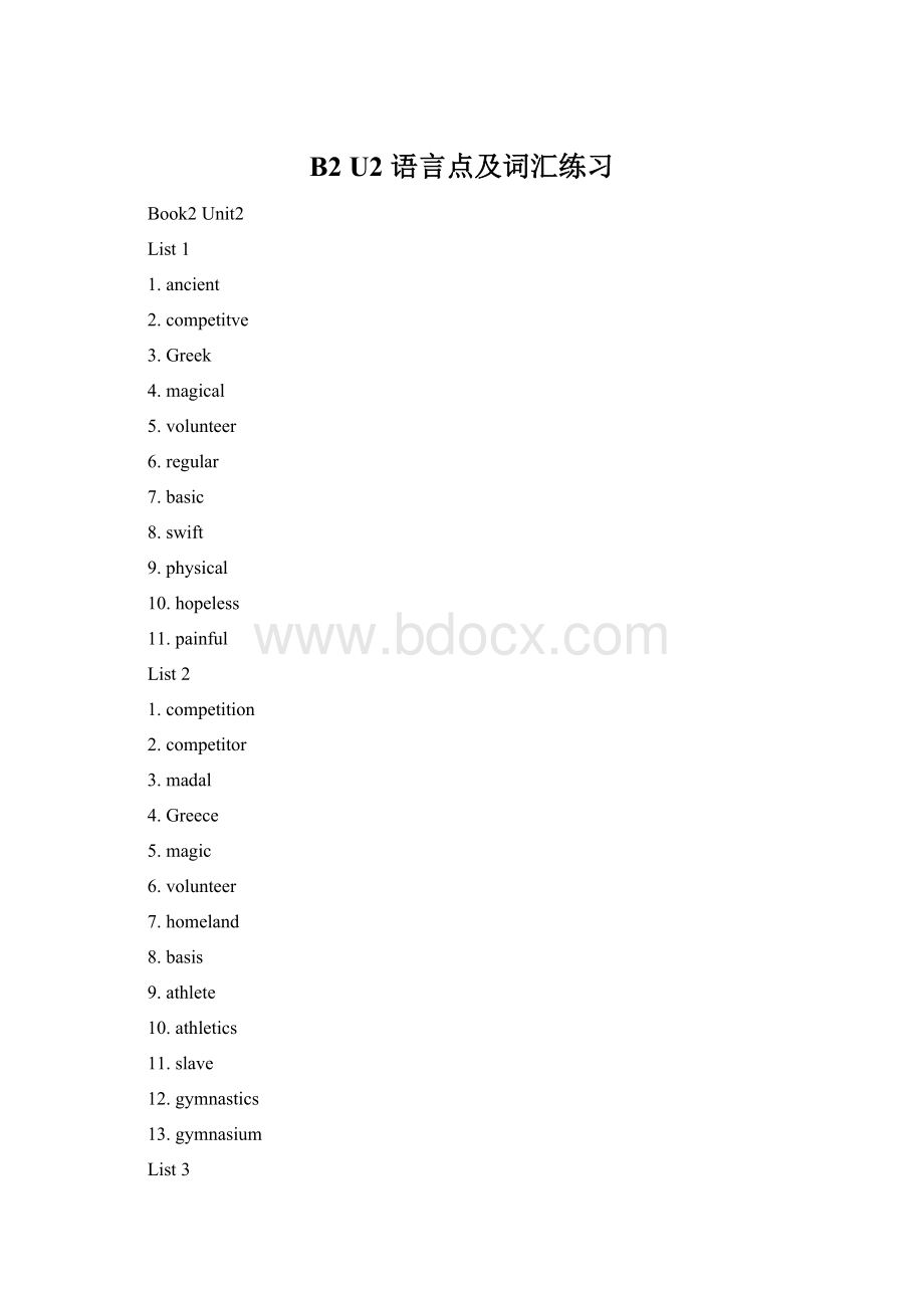 B2 U2 语言点及词汇练习Word格式文档下载.docx_第1页