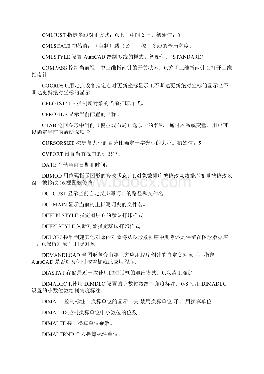 CAD系统变量参数解析最全最详细.docx_第3页