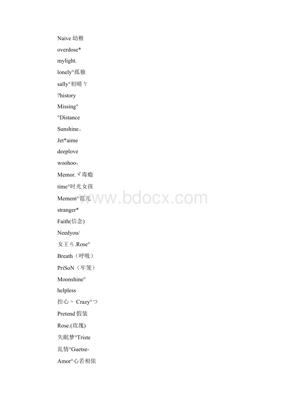 最新伤感的微信英文网名精选汇编文档格式.docx_第2页