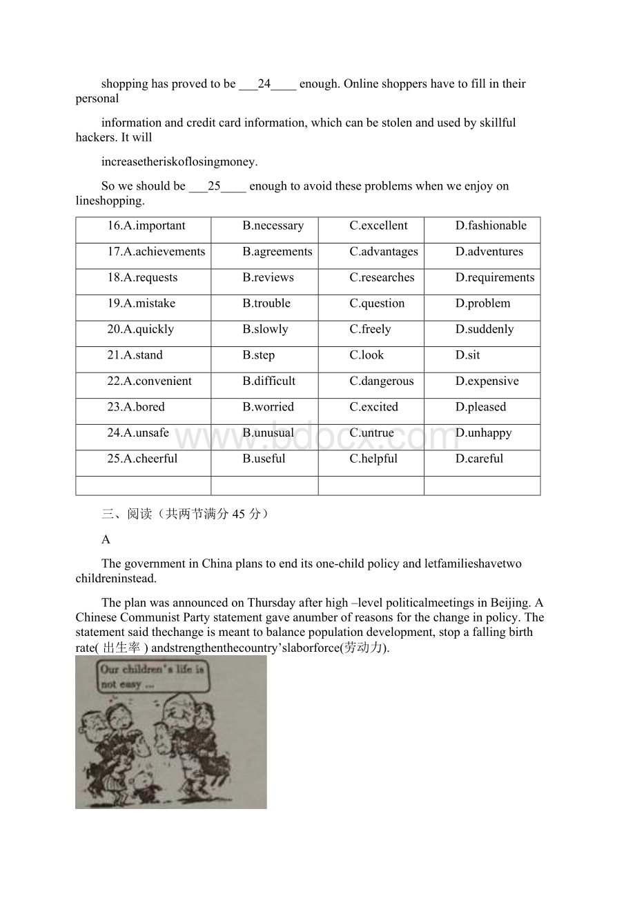 学年第一学期海珠区期末初三统考题Word文件下载.docx_第3页