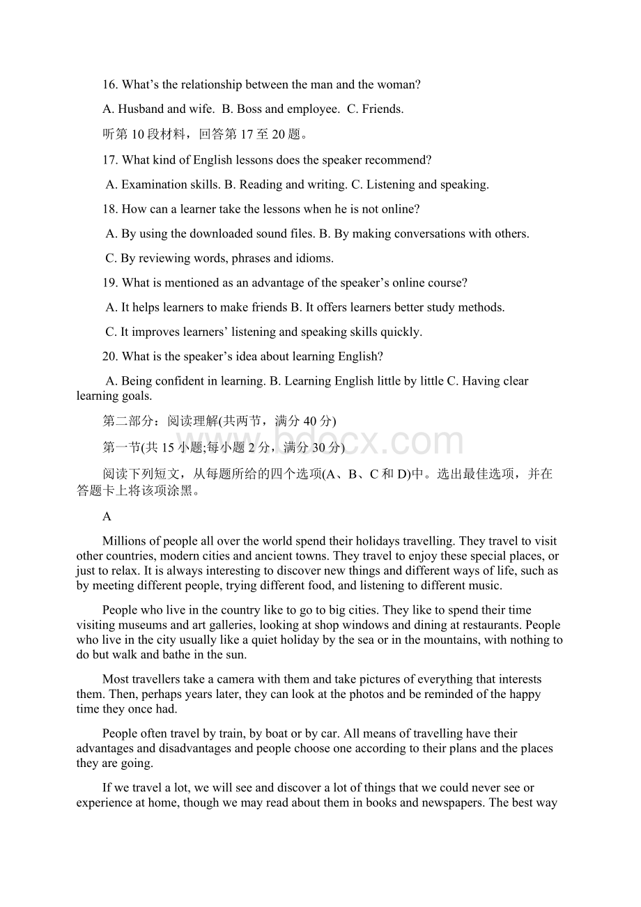 广西陆川县学年高二英语下学期期中试题Word文档格式.docx_第3页