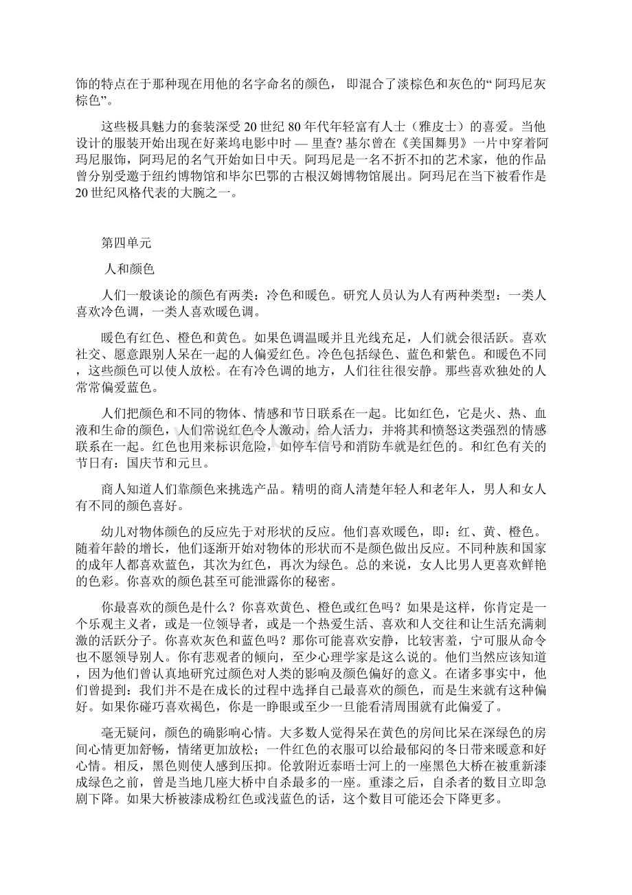 #英语精读2的课文翻译和习题.docx_第3页