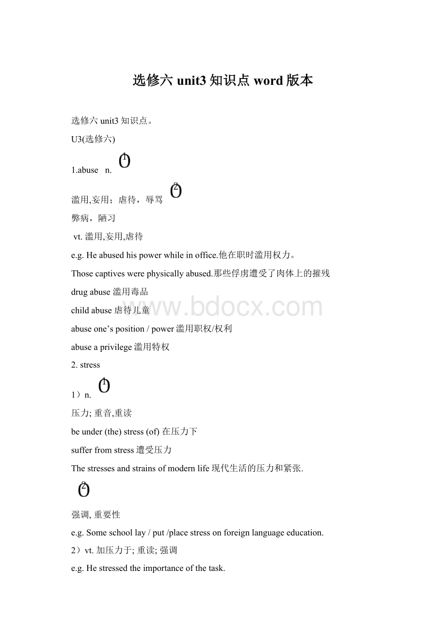 选修六unit3知识点word版本Word文档格式.docx_第1页