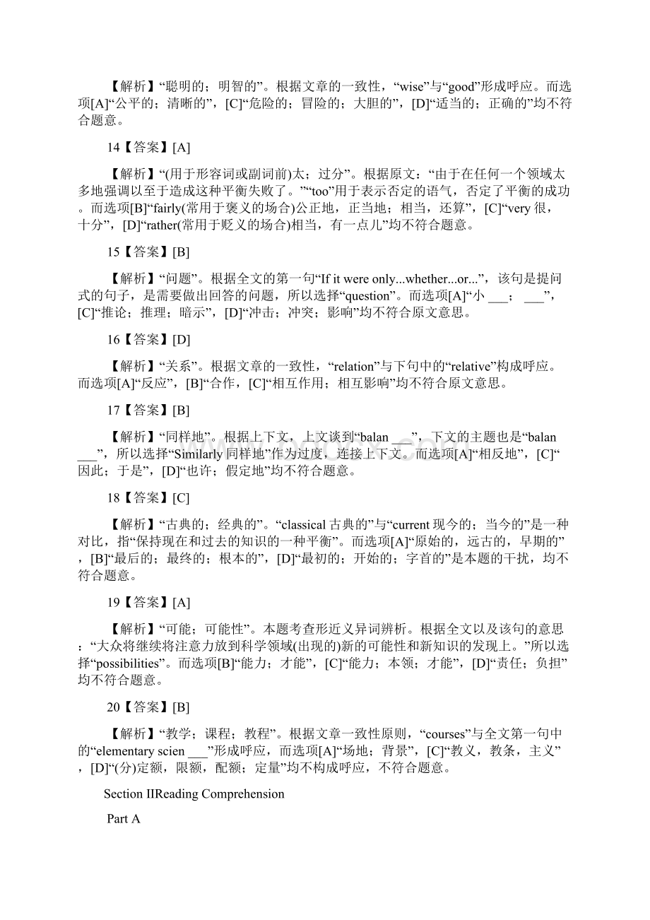 版考研英语模拟考场10套第二套答案1Word下载.docx_第3页