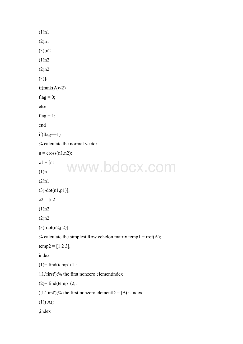 求空间直线的交点.docx_第2页