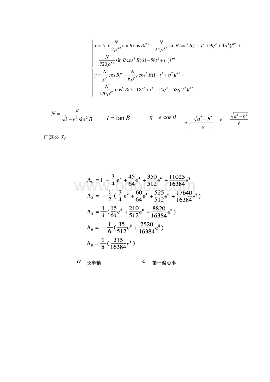 测绘程序设计四 函数实验报告.docx_第3页