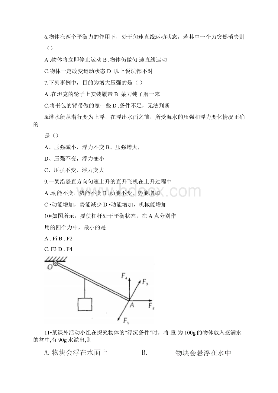 八级第二学期期末检测.docx_第2页