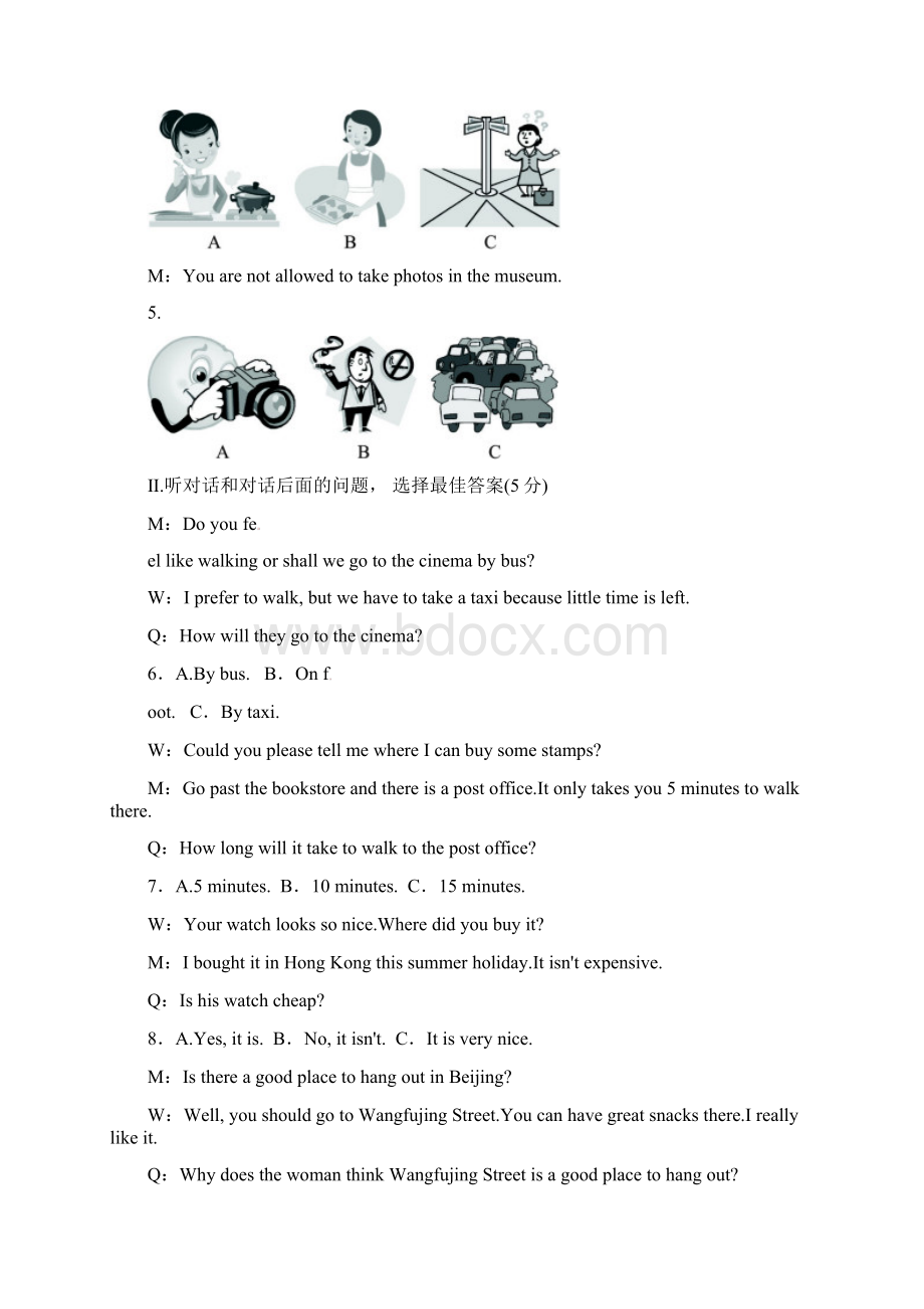 学年人教版九年级英语unit11同步单元检测卷有答案精校版Word文档下载推荐.docx_第2页