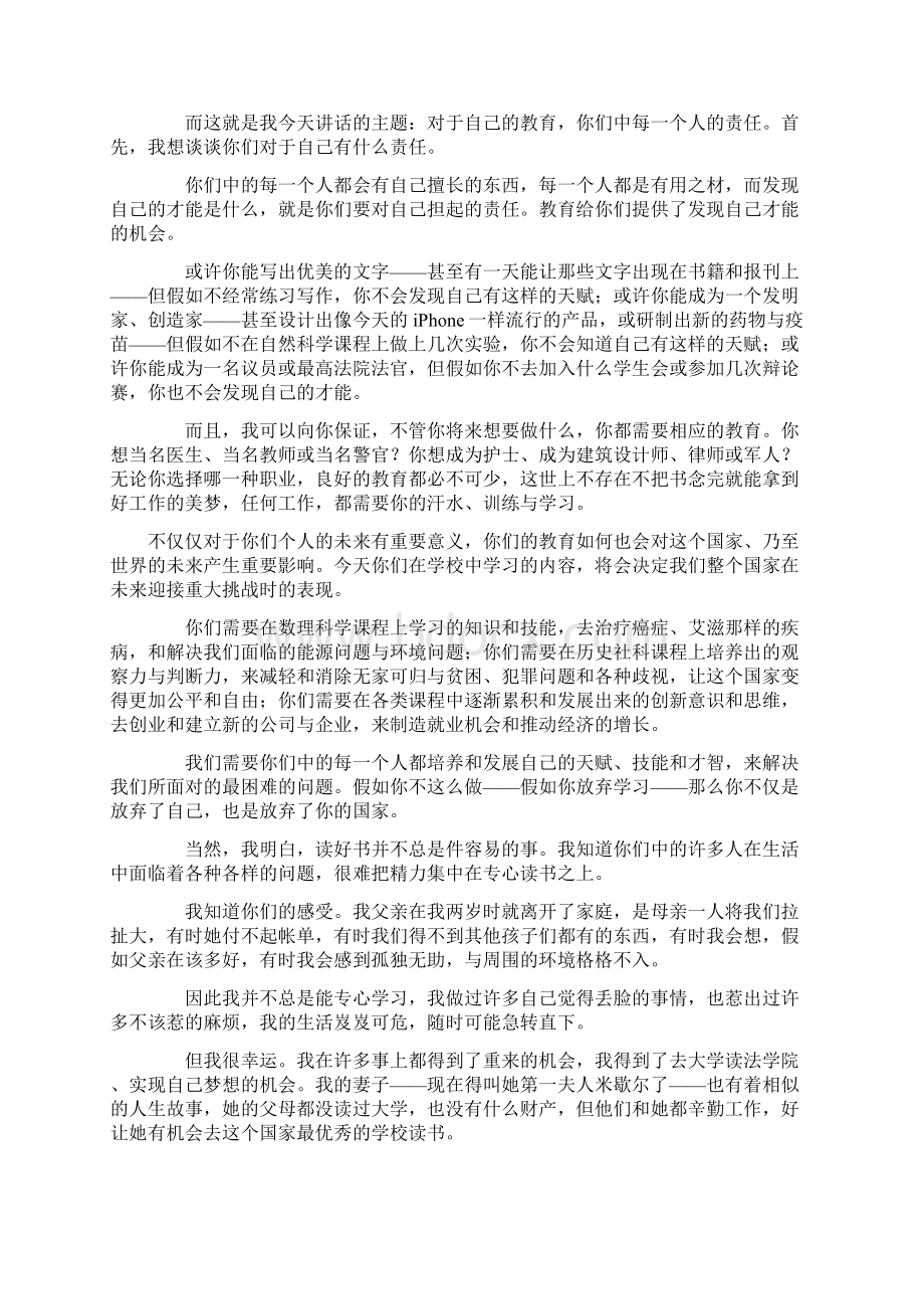 我们为什么要上学.docx_第2页