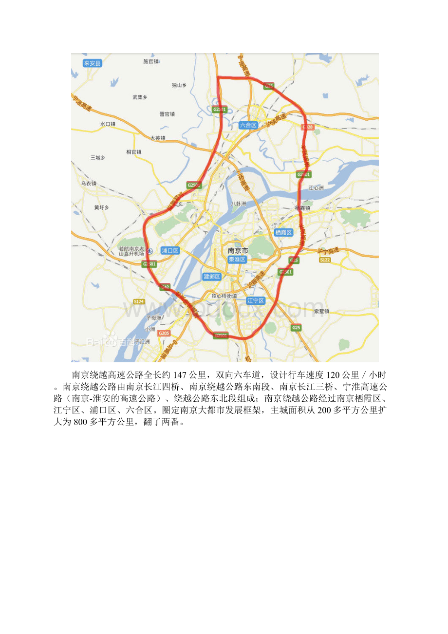 城市典型横断面分析.docx_第3页