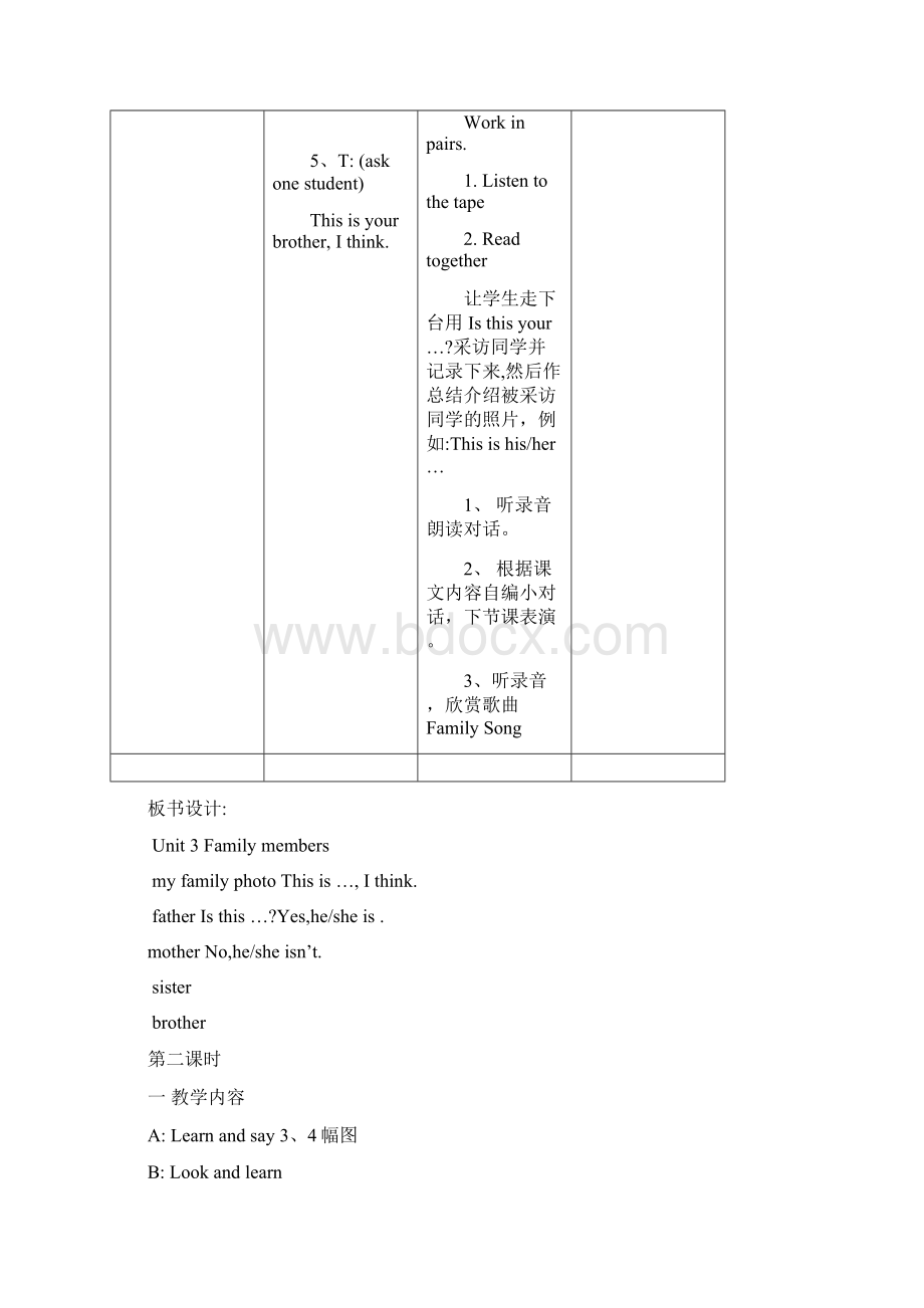 3b unit3教案.docx_第3页