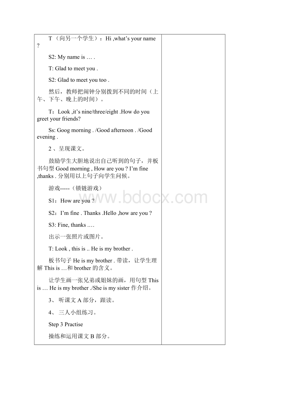 四年级英语上册教学计划及教案Word格式.docx_第3页