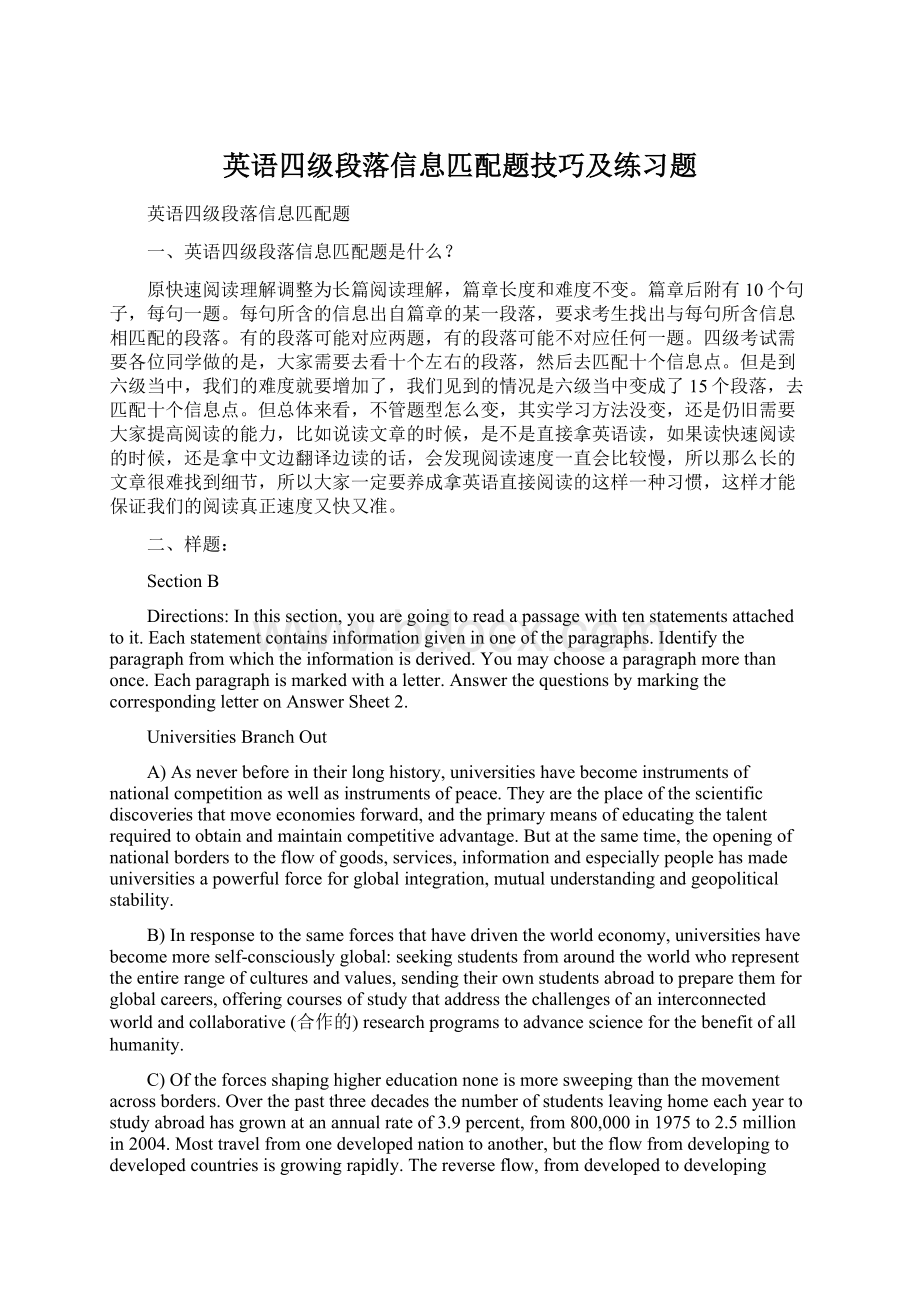 英语四级段落信息匹配题技巧及练习题.docx_第1页