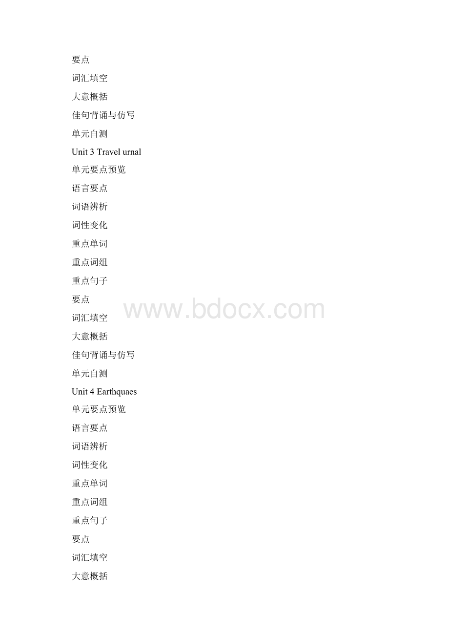 高三英语Inventors and inventions教案Word下载.docx_第2页