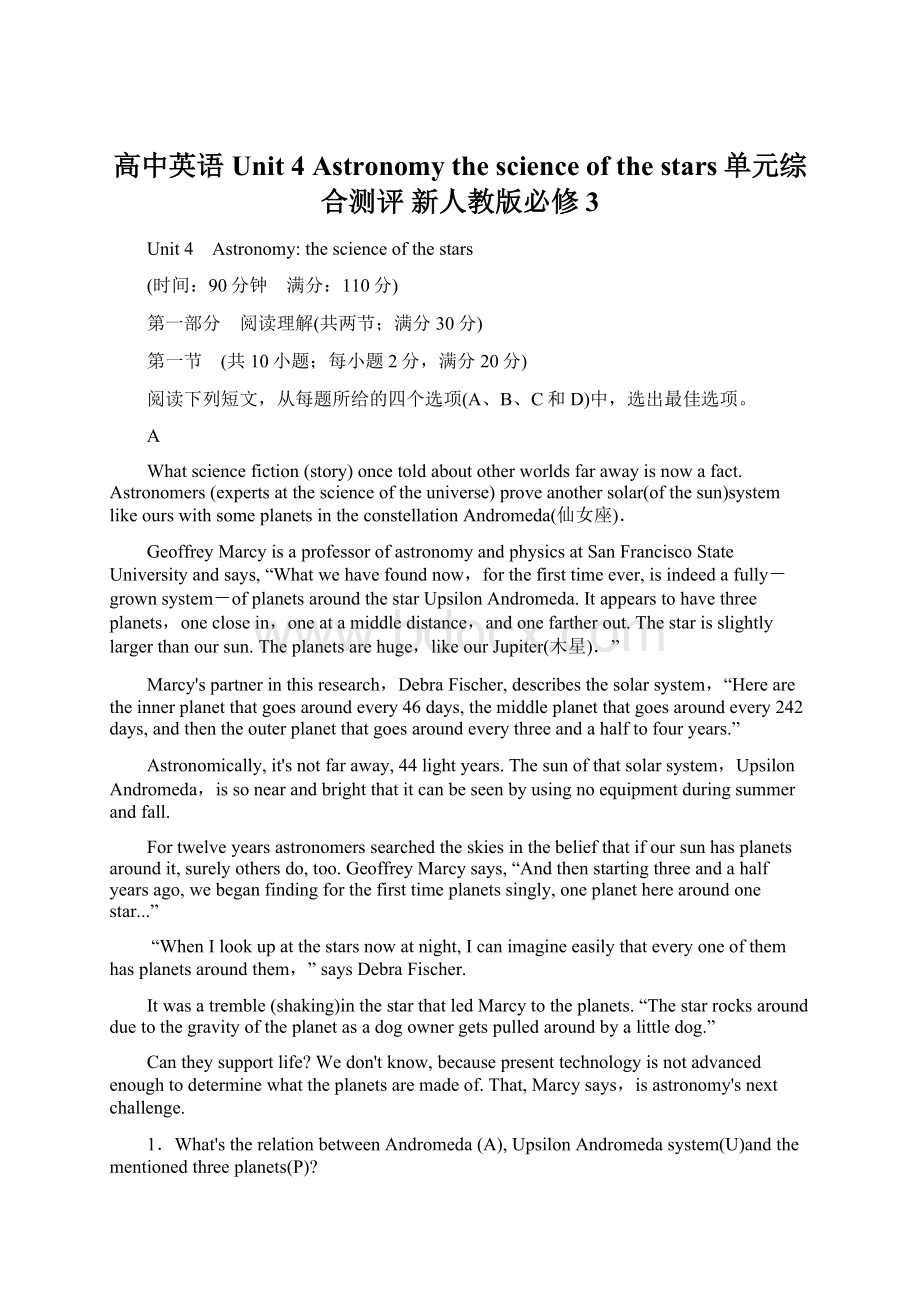 高中英语 Unit 4 Astronomy the science of the stars单元综合测评 新人教版必修3Word下载.docx