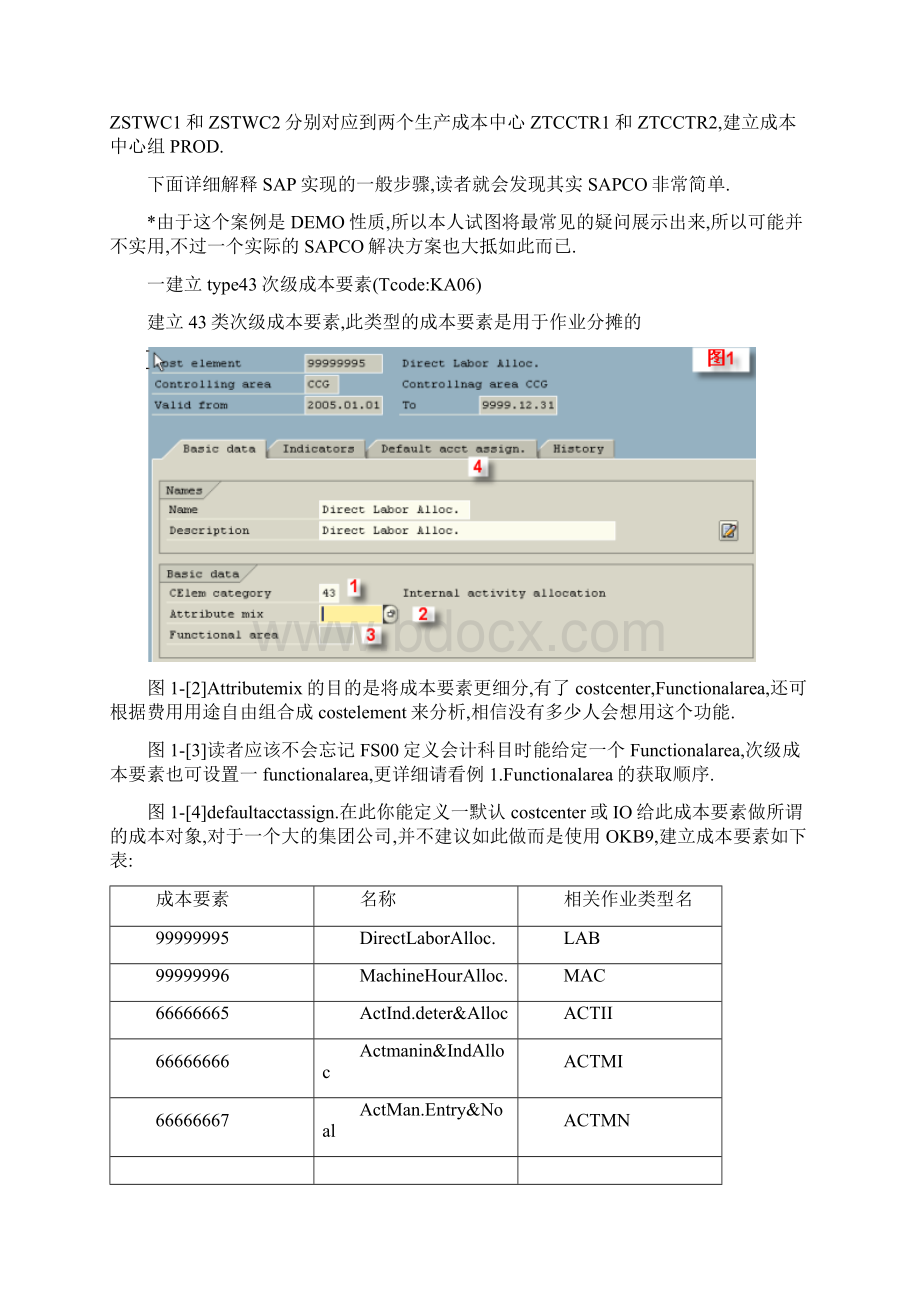 SAP屠夫作业类型.docx_第2页