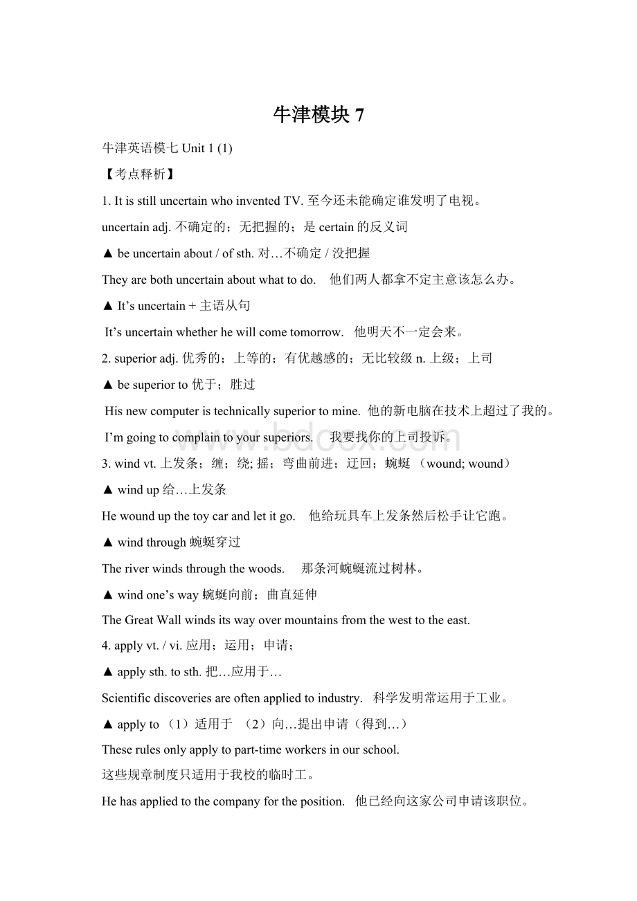 牛津模块7Word文件下载.docx